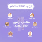 2-in-1 Women's Body Shaver ماكينة حلاقة نسائية 2 في 1 للجسم
